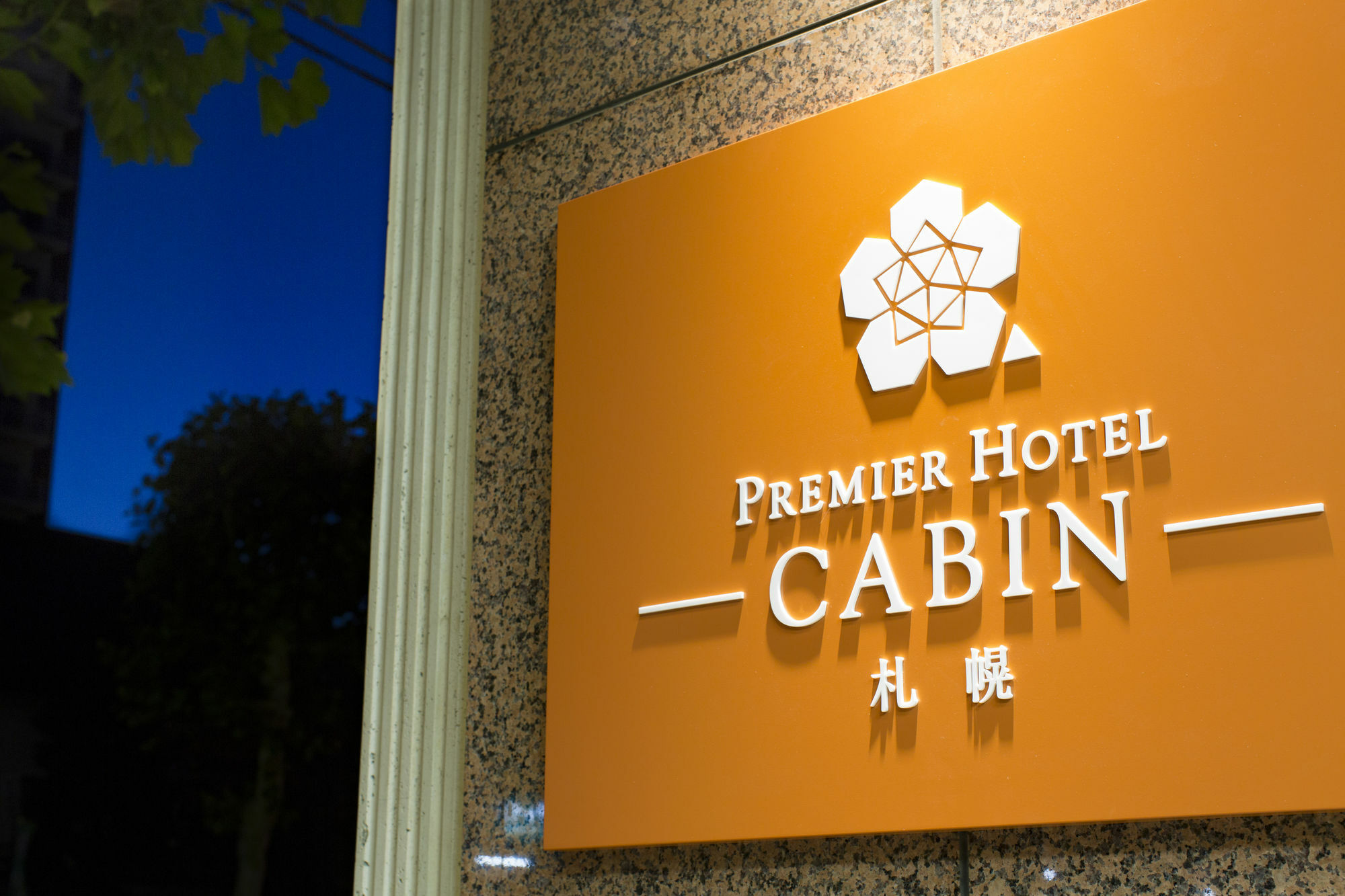 Premier Hotel-Cabin-Sapporo Exterior photo